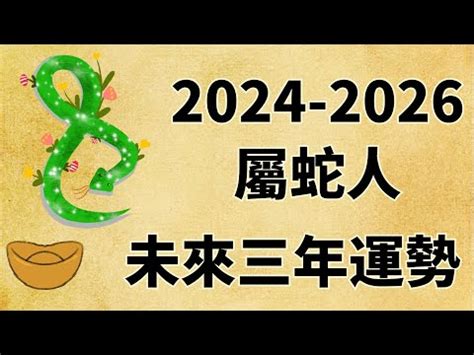 1977年屬蛇|【77年屬什麼】77年屬什麼？1977年屬蛇運勢、配對一覽